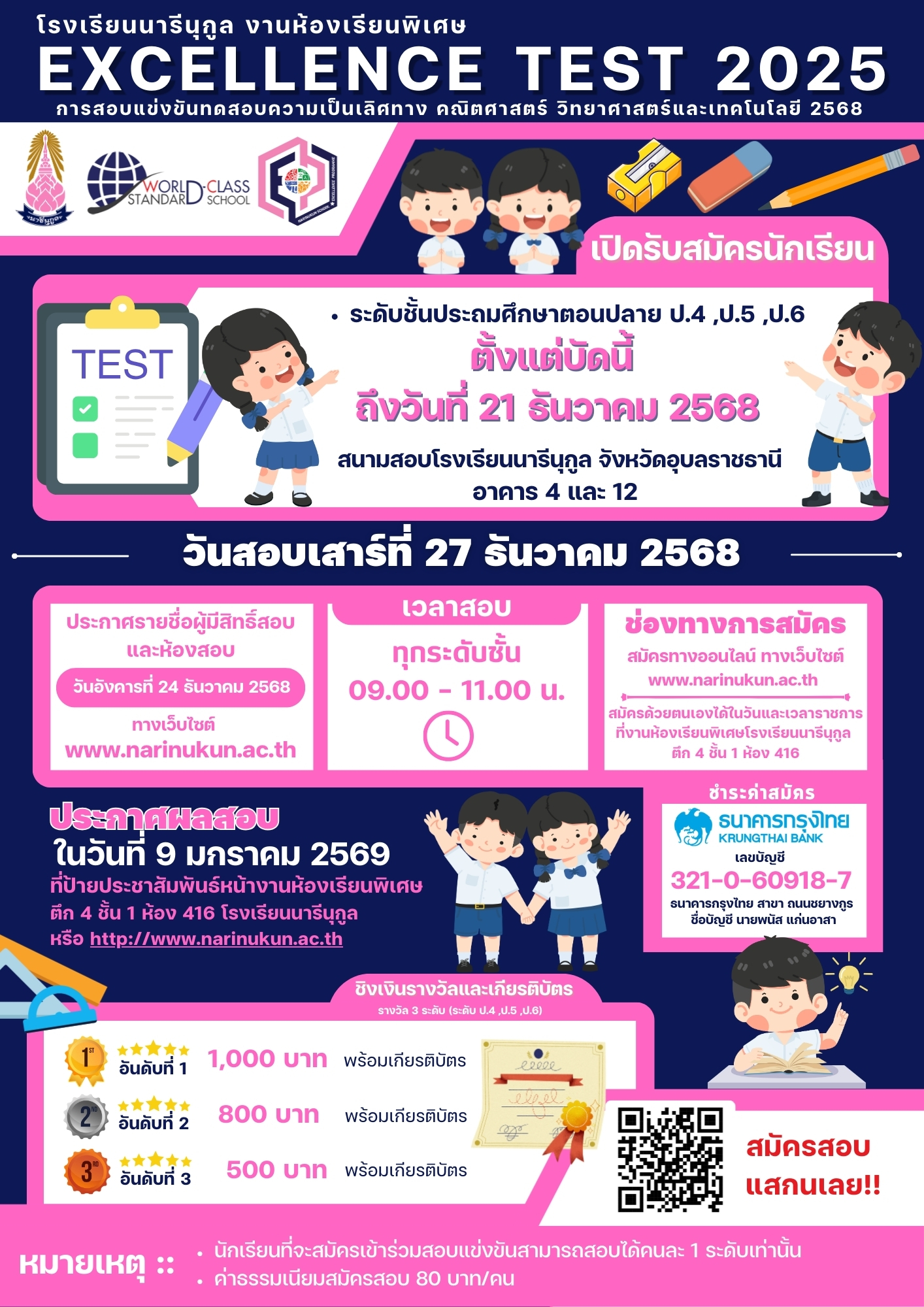 โปสเตอร์
